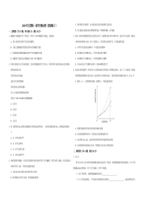 2019年高考真题 生物(山东卷)（原卷版）