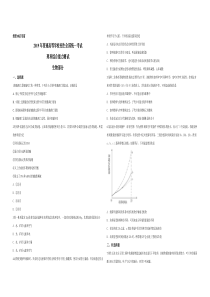 2019年广东高考生物试题及答案