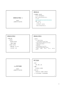 1微观经济理论I教师信息微观经济理论微观经济理论LA数