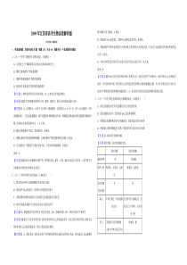 2009年江苏省高考生物试卷解析版   