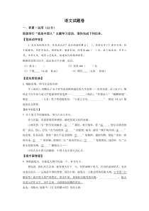 精品解析：2022年浙江省杭州市中考语文真题（原卷版）