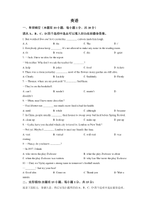 精品解析：2022年浙江省温州市中考英语真题（原卷版）