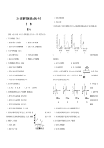 2010年高考海南卷生物（原卷版）