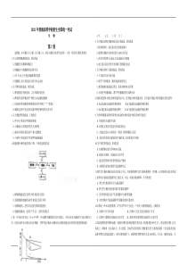 2011年高考海南卷生物试题及答案