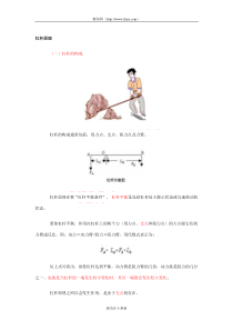 XXXX年会计师考试—财务杠杆专题