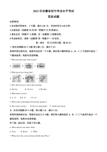 精品解析：安徽省2021年中考英语试题（解析版）