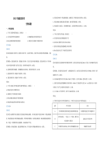 【易提分旗舰店】2021年高考生物（福建卷）含解析版