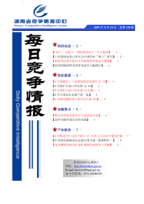 216-经济动态 - 2 -