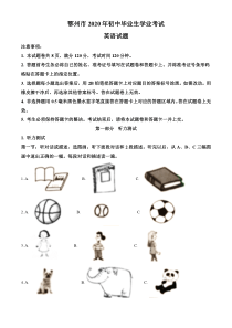 精品解析：湖北省鄂州市2020年中考英语试题（解析版）