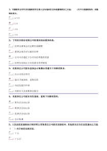 2经济法概论