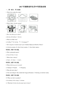 精品解析：湖南省怀化市2017年中考英语试题（原卷版）
