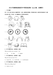 精品解析：湖南省娄底市2019年中考英语试题（原卷版）