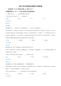 精品解析：江苏省连云港市2021年中考英语试题（解析版）