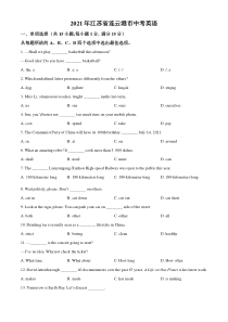 精品解析：江苏省连云港市2021年中考英语试题（原卷版）