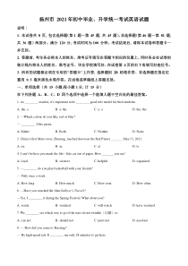 精品解析：江苏省扬州市2021年中考英语试题（原卷版）