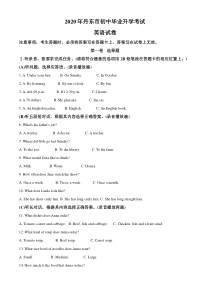 精品解析：辽宁省丹东市2020年中考英语试题（原卷版）