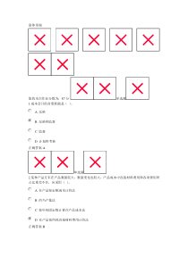 XXXX春浙大远程成本会计在线作业最新版