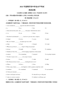 精品解析：辽宁省盘锦市2021年中考英语试题（原卷版）