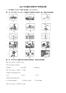 精品解析：内蒙古赤峰市2021年中考英语试题（原卷版）