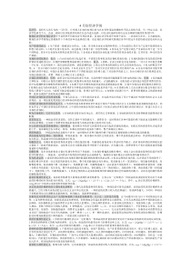 4月份经济学的总结