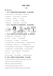 精品解析：四川省成都市2020年中考英语试题（解析版）