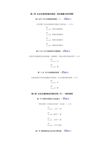 XX年会计继续教育试题