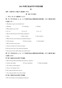 精品解析：浙江省金华市2021年中考英语试题（解析版）