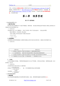 X年中级会计职称--财务管理计算公式汇总