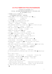 辽宁省铁岭市2019年中考英语真题试题