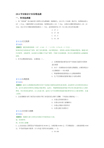 X年初级会计实务精选题4