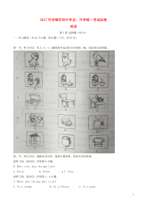 内蒙古赤峰市2017年中考英语真题试题（含答案）