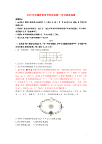 内蒙古赤峰市2019年中考地理真题试题（含解析）