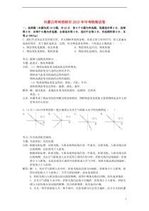 内蒙古呼和浩特市2015年中考物理真题试题（含解析）