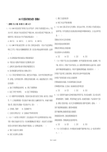 2011年全国统一高考政治试卷（新课标）（含解析版）