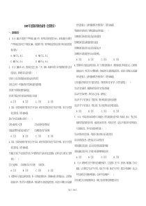 2009年全国统一高考政治试卷（全国卷ⅱ）（含解析版）