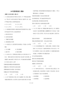 2010年全国统一高考政治试卷（大纲版ⅱ）（含解析版）