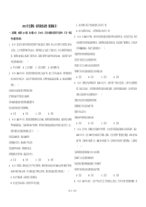 2015年全国统一高考政治试卷（新课标ⅱ）（原卷版）