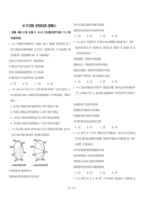 2017年全国统一高考政治试卷（新课标ⅱ）（原卷版）