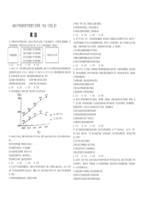 2021年全国统一高考政治试卷（新课标ⅱ）（原卷版）