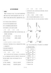 2009年北京市高考政治试卷（含解析版）