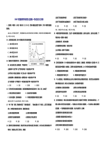 2008年北京高考文综政治(原卷版）
