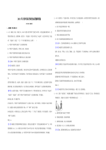 2011年天津市高考政治试卷解析版   