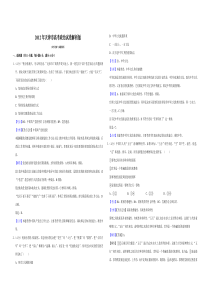 2012年天津市高考政治试卷解析版   