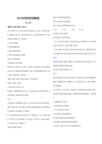 2018年天津市高考政治试卷解析版   