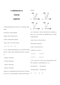 2016年高考真题 政治(山东卷)（含解析版）
