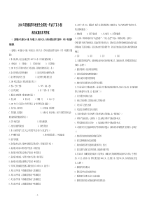 2008年高考广东政治试卷及答案