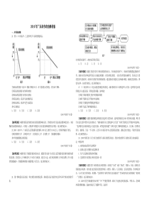 2010年高考广东政治试卷及答案