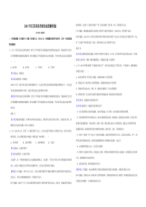 2015年江苏省高考政治试卷解析版   