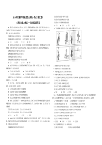 2010年浙江省高考政治（原卷版）