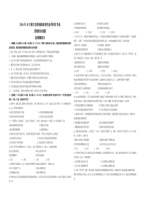 2016年浙江省高考政治【10月】（含解析版）